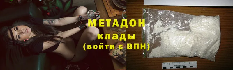 omg вход  Кинель  Метадон кристалл 